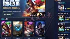 王者14款皮肤爆料最新,华丽变身,等你来战! 第3张 王者14款皮肤爆料最新,华丽变身,等你来战! 第3张