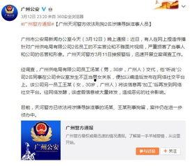 参哥公司员工爆料视频,员工真实工作状态大揭秘 第2张 参哥公司员工爆料视频,员工真实工作状态大揭秘 第2张