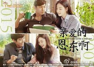 亲爱的恩东啊在线观看,在线观看,重温感人至深的情感之旅 第3张 亲爱的恩东啊在线观看,在线观看,重温感人至深的情感之旅 第3张