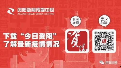 资阳摆摊爆料今日新闻最新消息,摆摊爆料,最新民生资讯速递 第2张 资阳摆摊爆料今日新闻最新消息,摆摊爆料,最新民生资讯速递 第2张