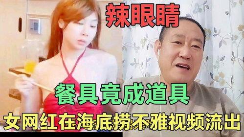 被爆料女网红视频在线,一场网络舆论的风暴与反思  第2张