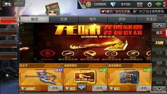 cf手游体验服最新爆料背包,背包系统革新,全新玩法即将上线 第3张 cf手游体验服最新爆料背包,背包系统革新,全新玩法即将上线 第3张